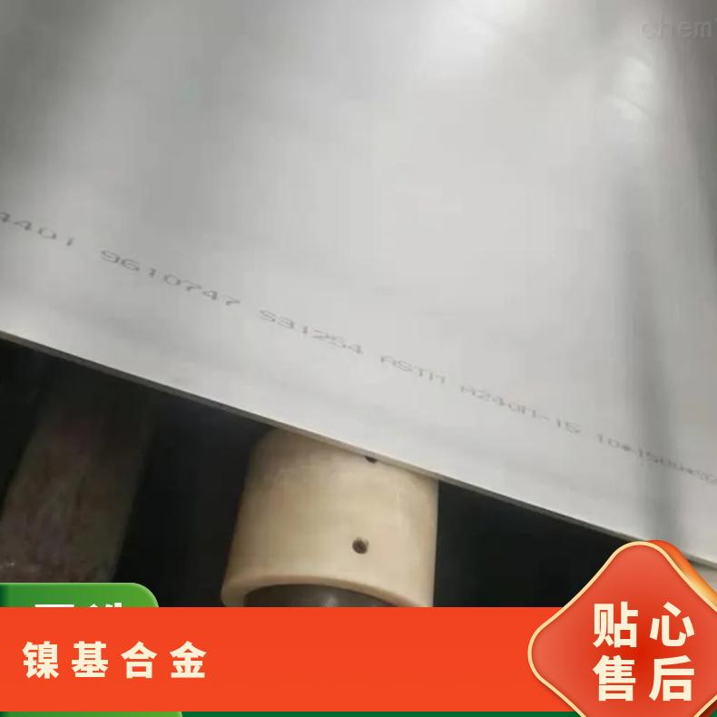 Inconel718镍基合金板 Incoloy925板 耐腐蚀耐高温