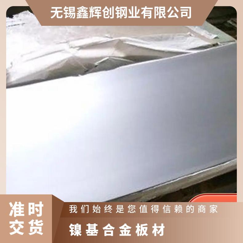 Incoloy600镍基合金板材 国标NS3102板 耐腐蚀 耐高温 材质好