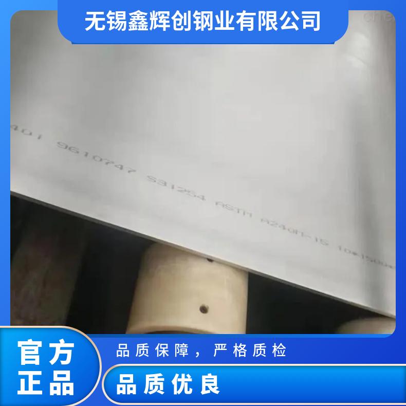 高温合金GH1140材质钢板 耐腐蚀镍基板 热轧冷轧工艺