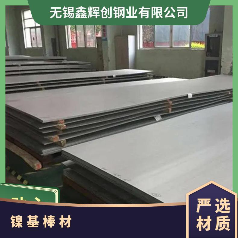 英科洛伊 Incoloy 800HT 锻件 板棒环管丝 耐腐蚀抗氧化