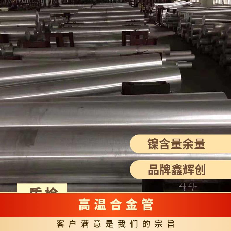 镍基高温合金 GH4141 锻件 冷轧 热轧 板棒管丝 材料