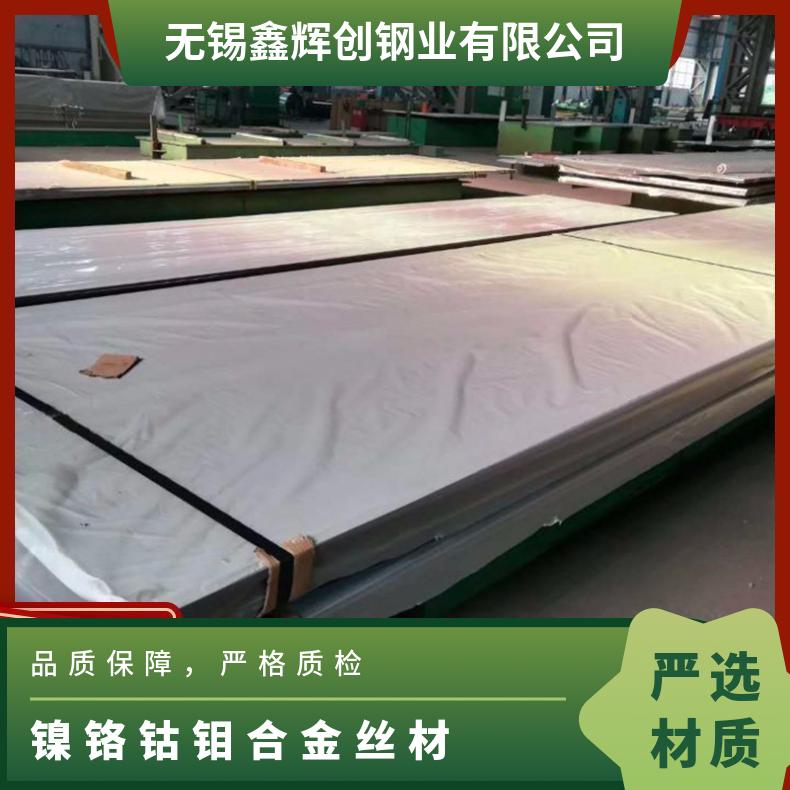 Inconel617镍铬钴钼合金丝材 N07617耐腐蚀线材