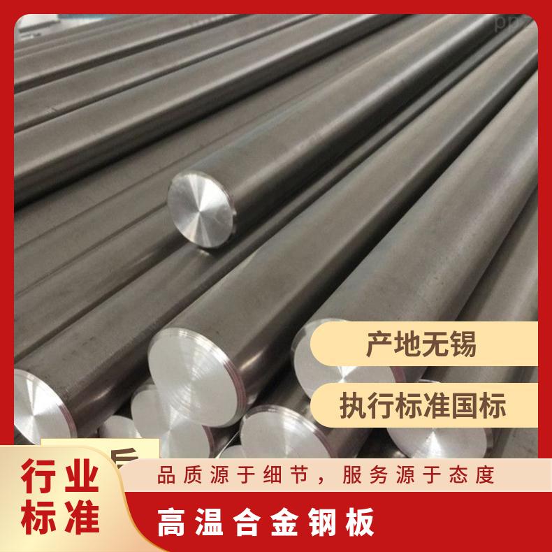 供应Incoloy825耐腐蚀高温合金钢 可定制 GH4169合金不锈钢板