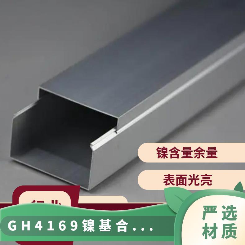 GH4169高温合金管 无缝管 应可耐尔718镍基冷轧管