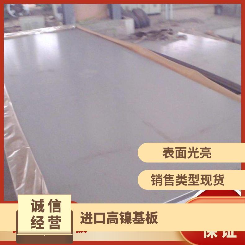 美国哈氏合金Haynes 263高温板 UNS N07263镍基板 进口