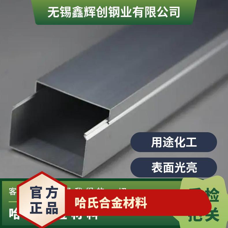 Hastelloy C-22耐腐蚀钢带 N06022哈氏合金板无缝管