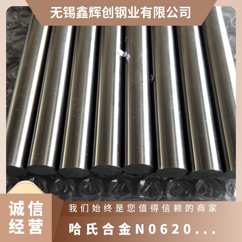 哈氏合金N06200圆棒耐高温Hastelloy C-2000棒材 规格