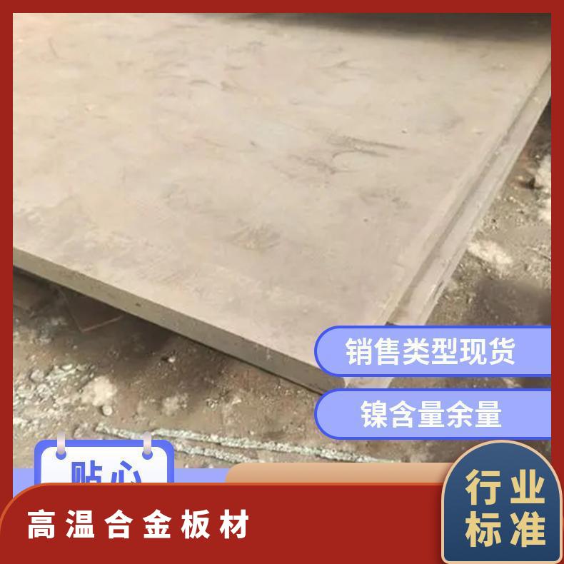 美国进口RA330不锈钢板 N08330高温合金板材 美标