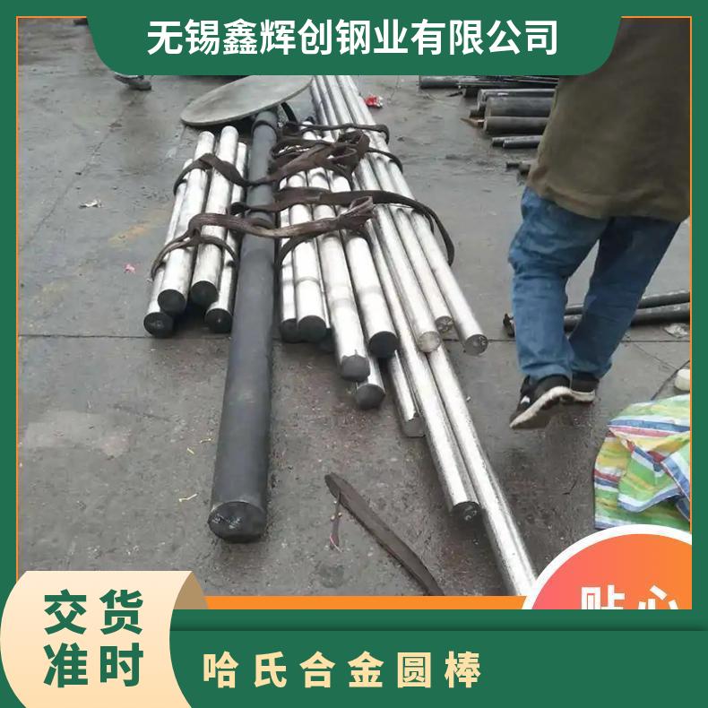 美国哈氏合金进口海恩斯Hayens 242 镍基耐高温棒 N10242光圆