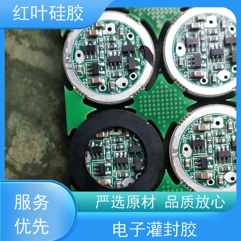 红叶硅胶 HID灌封胶 高效导热 具有优良绝缘性能 严选原材 品质放心