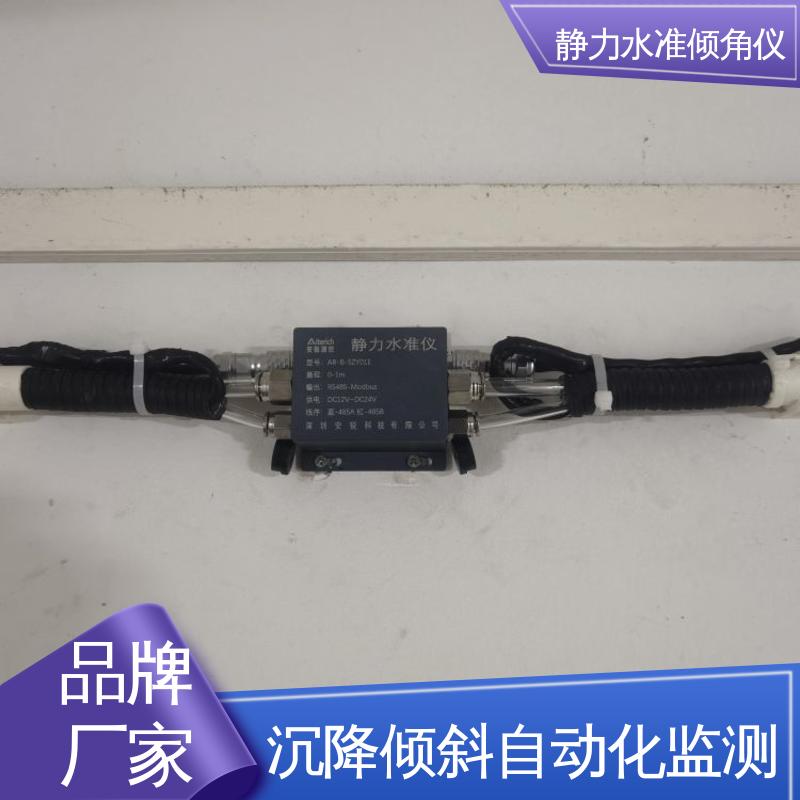实时监测 压差式静力水准倾角仪 支护桩顶沉降+倾斜位移 