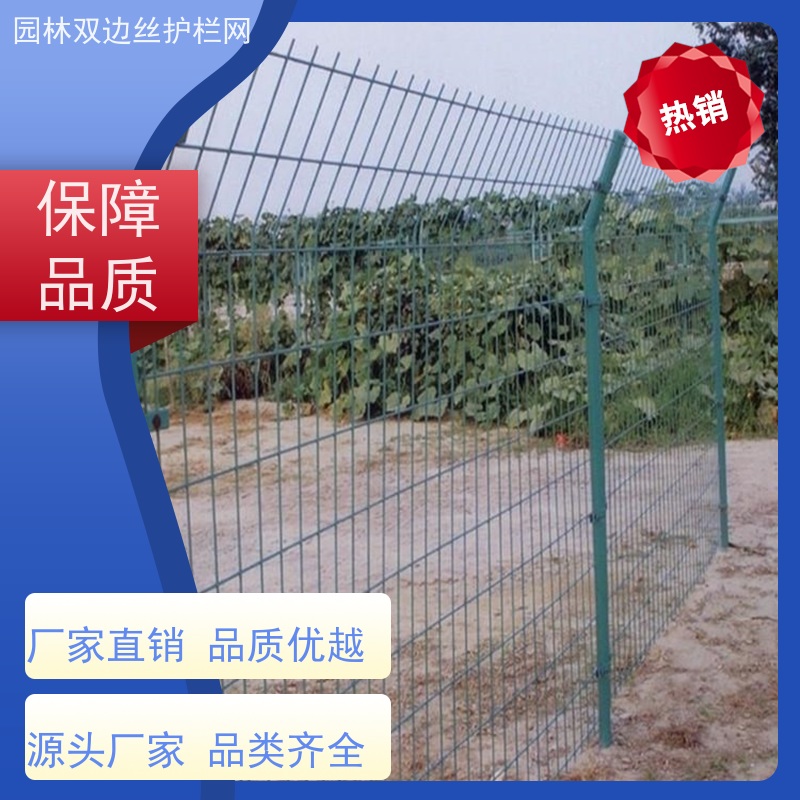 养殖防护栅栏高速公路隔离栏种植双边丝围栏框架护栏网