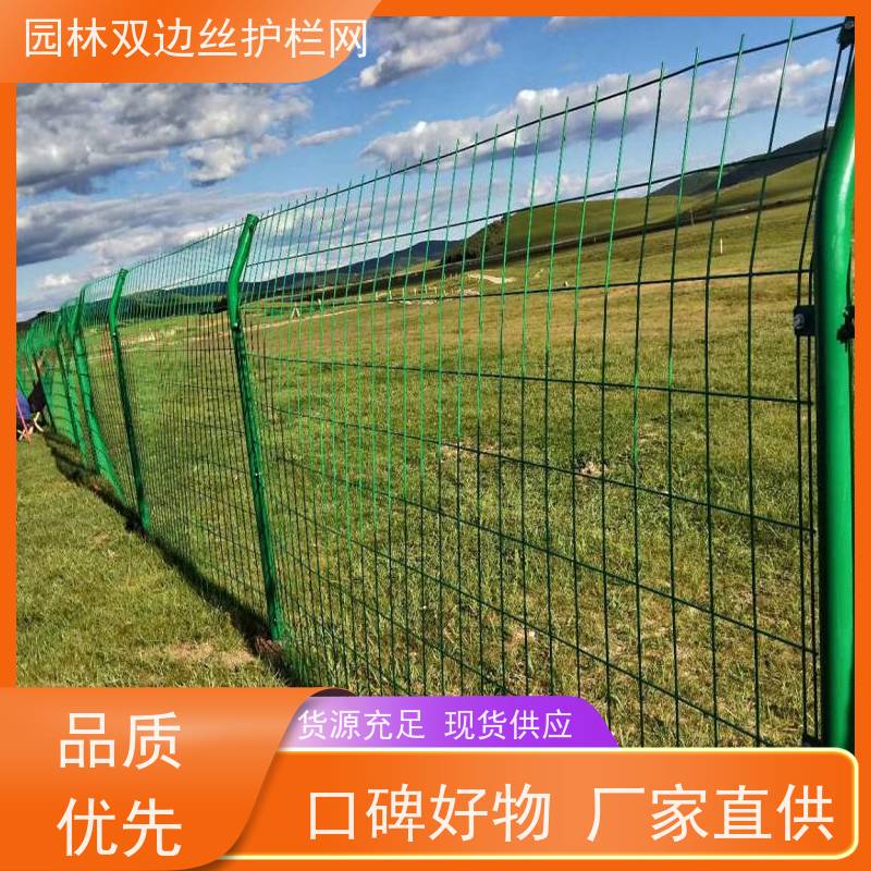 园林绿色铁丝网高速公路隔离栏框架护栏网工业园区防护围栏