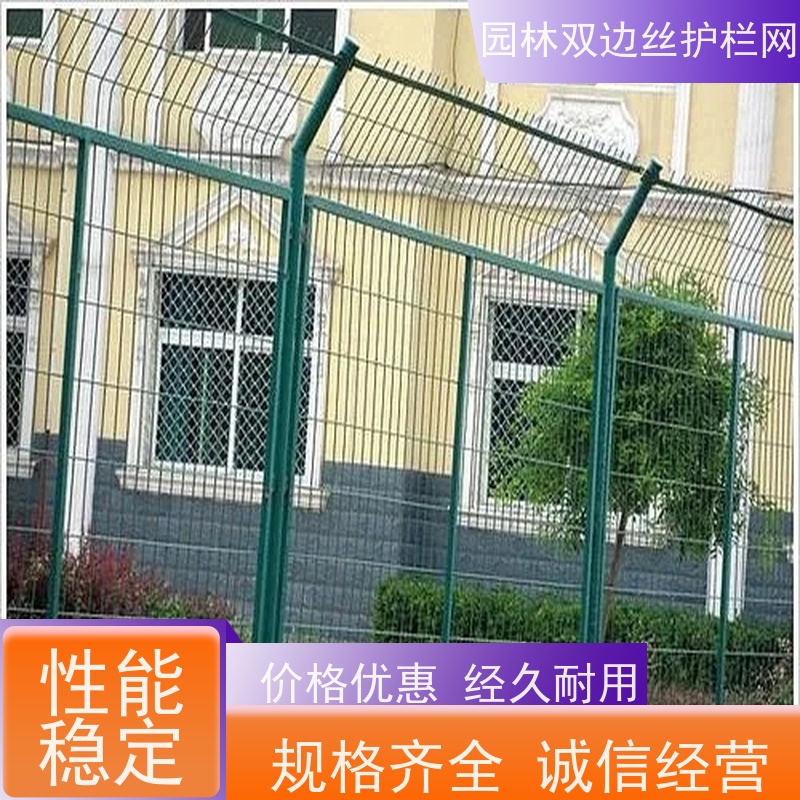湿地保护护栏网养殖防护栅栏种植双边丝围栏高速公路隔离栏