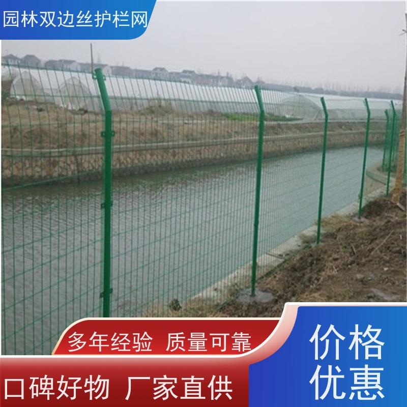 园林绿色铁丝网高速公路隔离栏工业园区防护围栏草原双边丝护栏