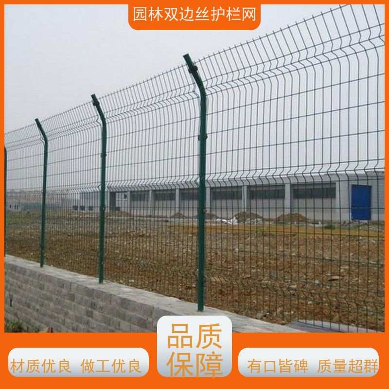 生态园林护栏网种植双边丝围栏高速公路隔离栏养殖防护栅栏