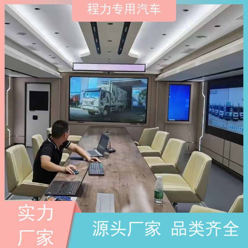 程力地震应急指挥车无人机升降平台系统矿区救援现场处置