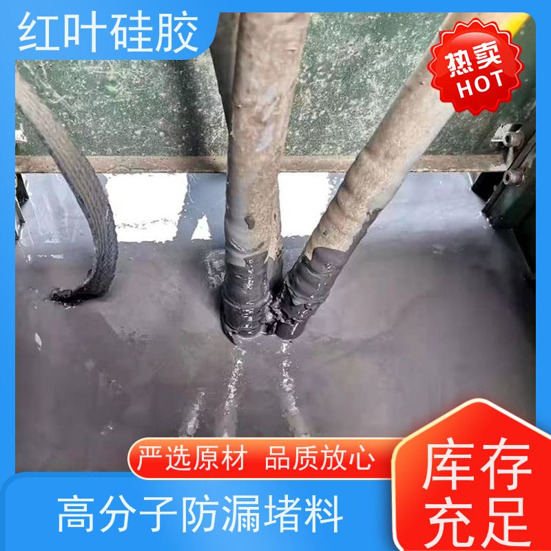 红叶硅胶 防凝露封堵材料 阻燃耐热 易维护 韧性好 用于电动刀闸箱