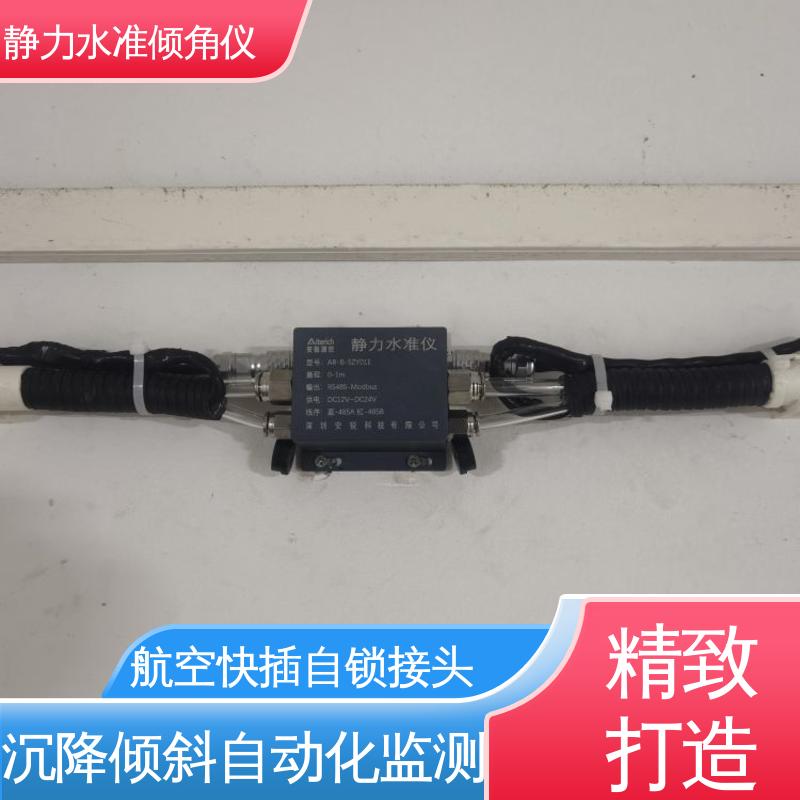 钢结构厂房沉降挠度倾斜 压差式静力水准倾角仪 自动化监测