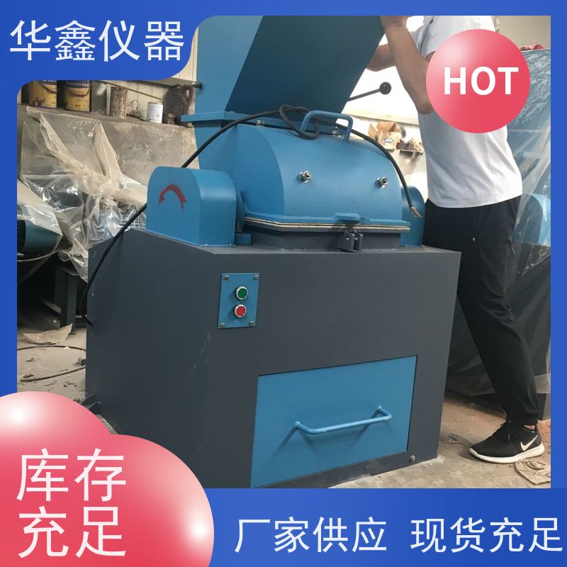 华鑫 实验室 锤片式粉碎机 电池材料 专用粉磨制样破碎设备