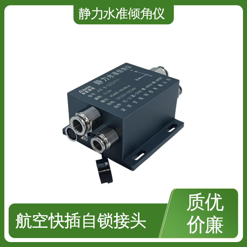 大型机械振动沉降倾斜 高精度 静力水准+倾角集成设备 实时监测