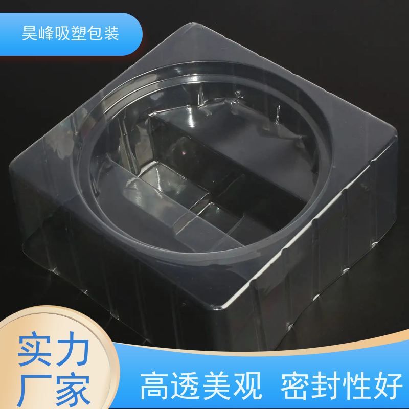 昊峰东 莞 化妆品吸塑包装坚固耐压不易破损应用领域广泛