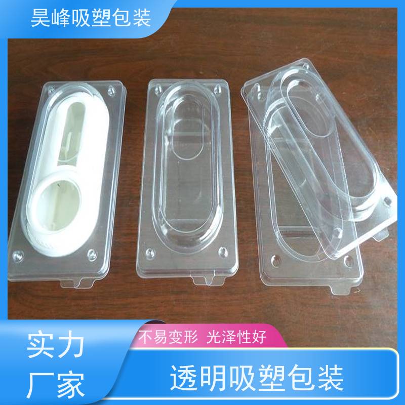 昊峰东 莞 PVC吸塑包装 平整度高 方便运输诚信经营
