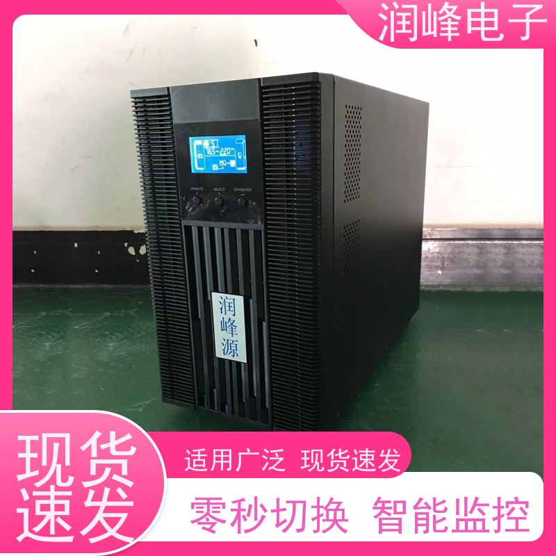 便携式 ups备用电源 智能稳压 高频机房设备国产