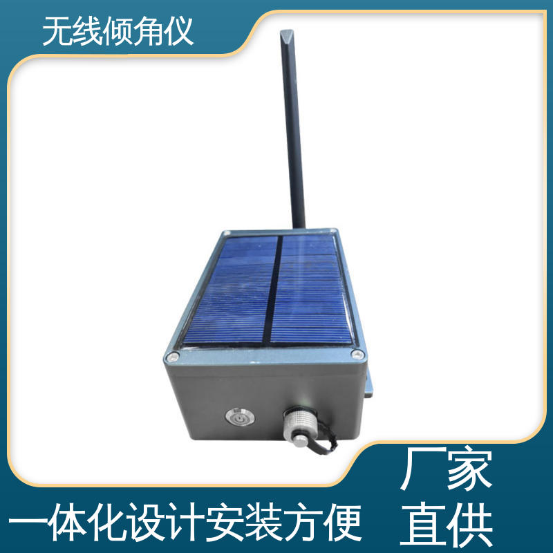 全天候观测 太阳能供电 无线倾角传感器 基坑支护桩顶倾斜