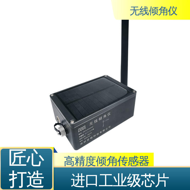 7*24小时测量 基坑支护桩顶倾斜 非接触式 无线测斜仪（水平仪）