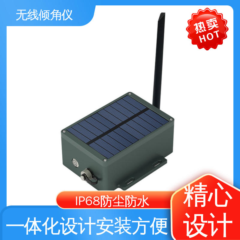 自动化监测 太阳能供电 深基坑围护结构倾斜 角度传感器