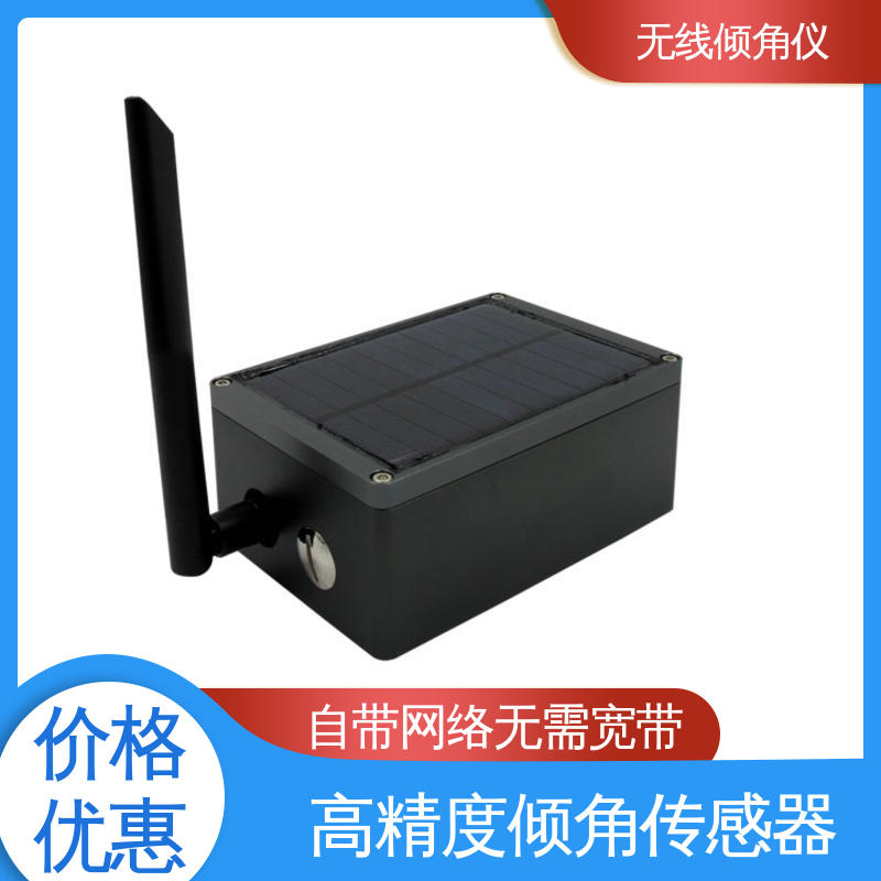 非接触式 地下隧道拱腰倾斜 无线测斜仪（水平仪） 实时在线监测
