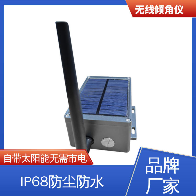 无线倾角传感器 非接触式 钢结构厂房倾斜安全预警 自动化监测
