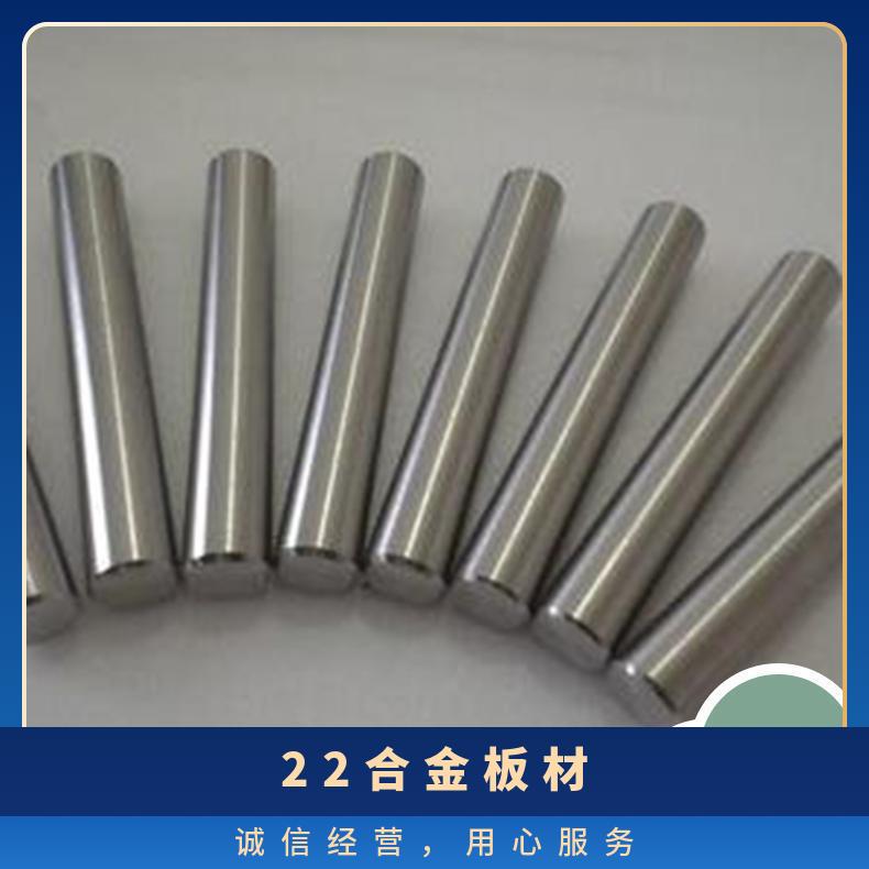 0Cr15Ni60Mo16W5Fe5材质镍基合金 HastelloyC耐腐蚀板 可零切