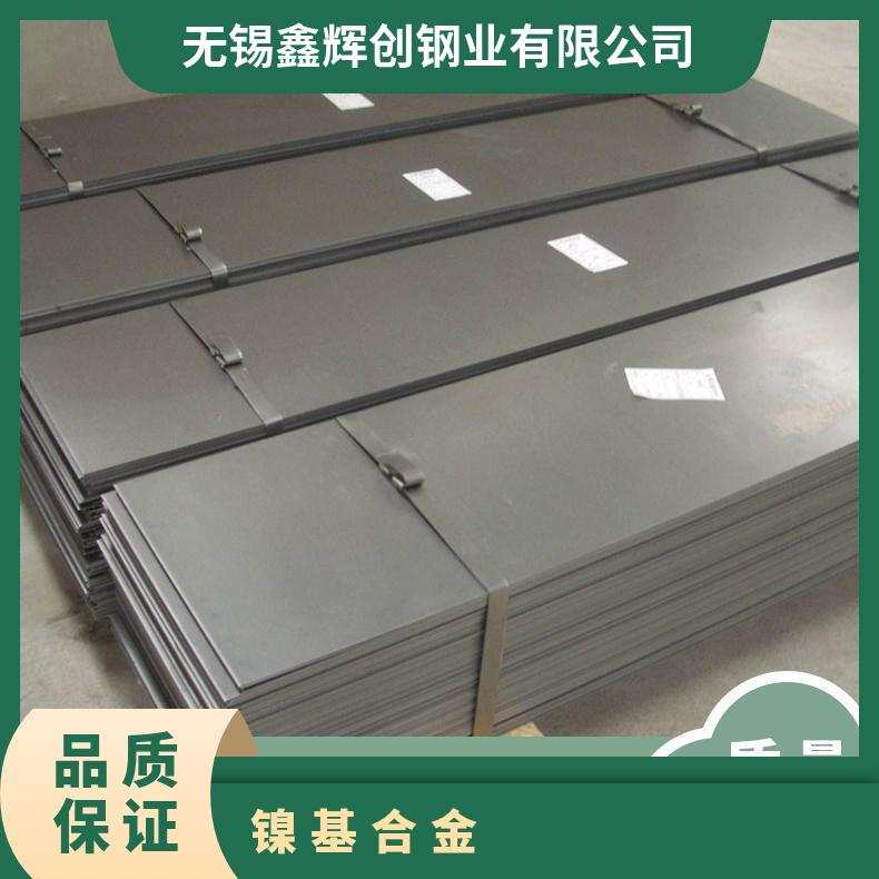 镍基合金 NO8031板 N08031圆棒圆管 规格齐全 可定做/可切割