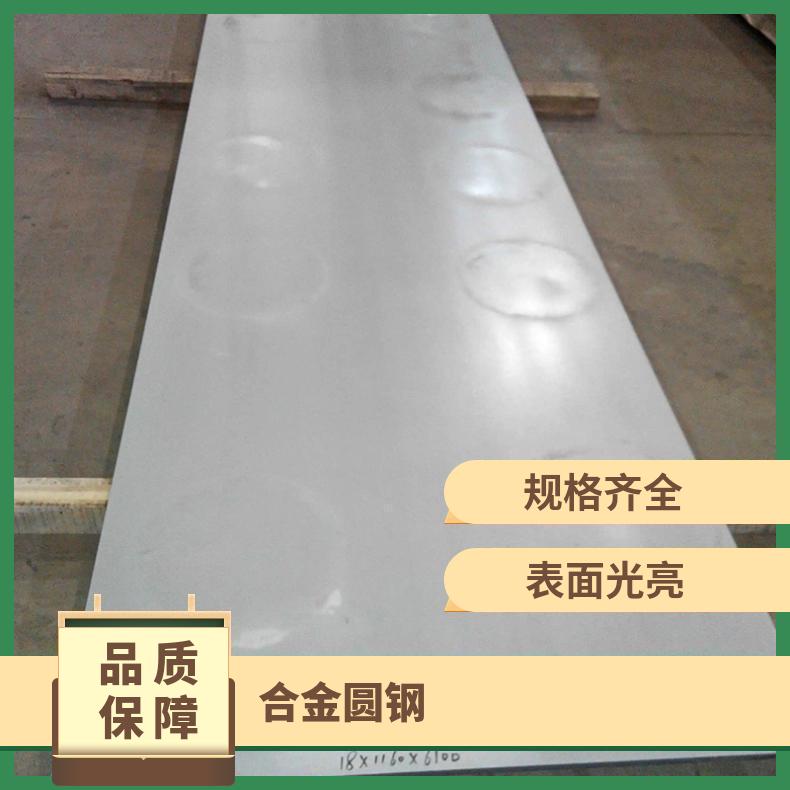 Inconel718镍基合金板材 英特耐尔钢板 可定制零切