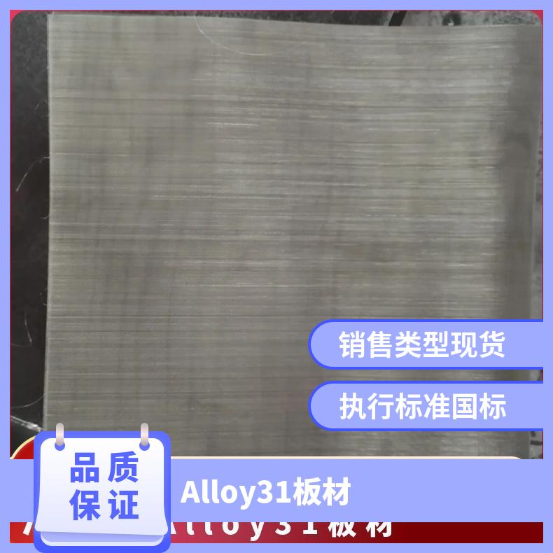 Inconel617镍基合金板材 英特耐尔无缝管 规格齐全
