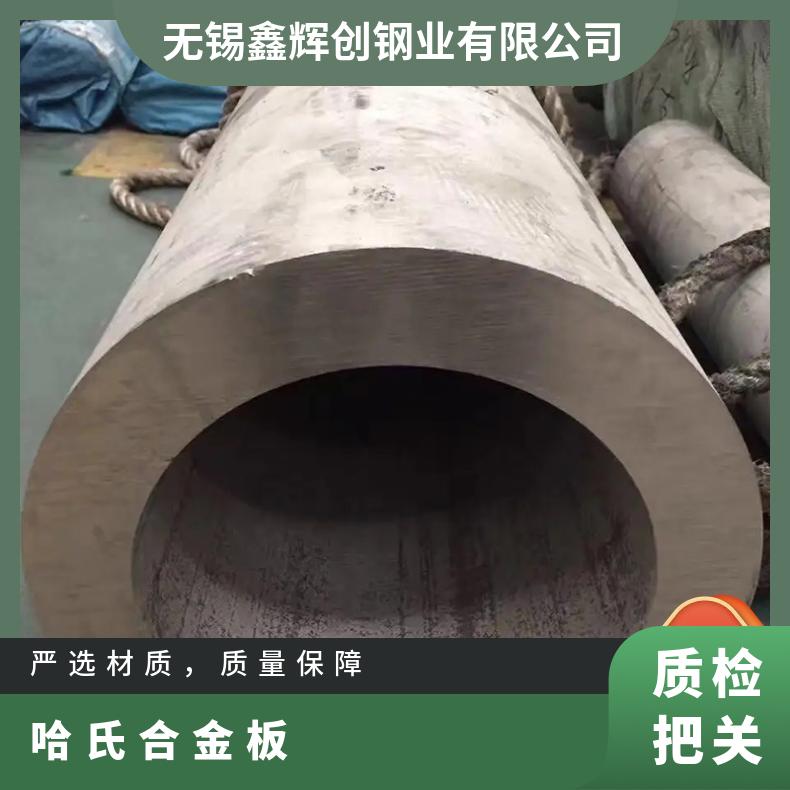 HastelloyB-2哈氏合金板 耐高温耐腐蚀镍基板材 有现货