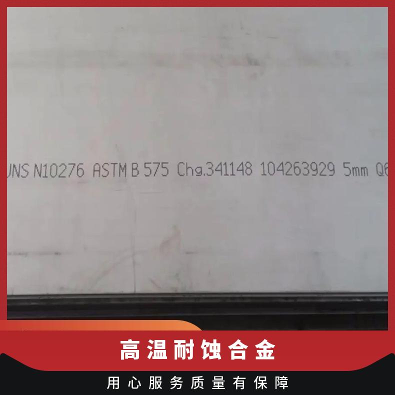1Cr20Ni32AlTi材质合金钢板 Incoloy800H耐蚀板 可零切零售