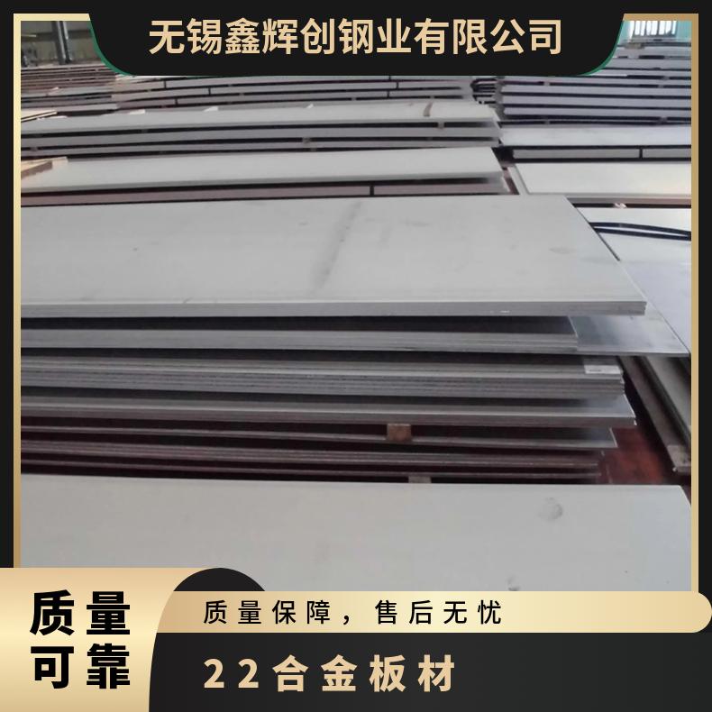 0Cr15Ni60Mo16W5Fe5材质镍基合金板 HastelloyC哈氏板材