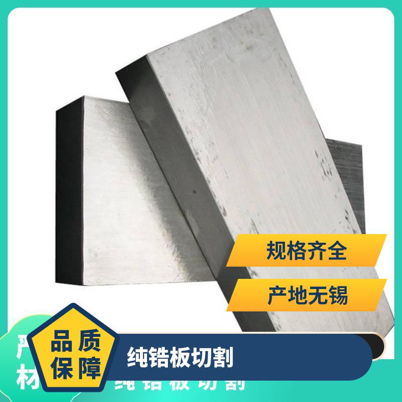 Incoloy601材质镍基合金板 国产板NS3103 有现货 厂内可加工