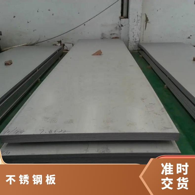 高温合金GH4169材质钢板 耐高温不锈钢板 规格齐全 可非标定制