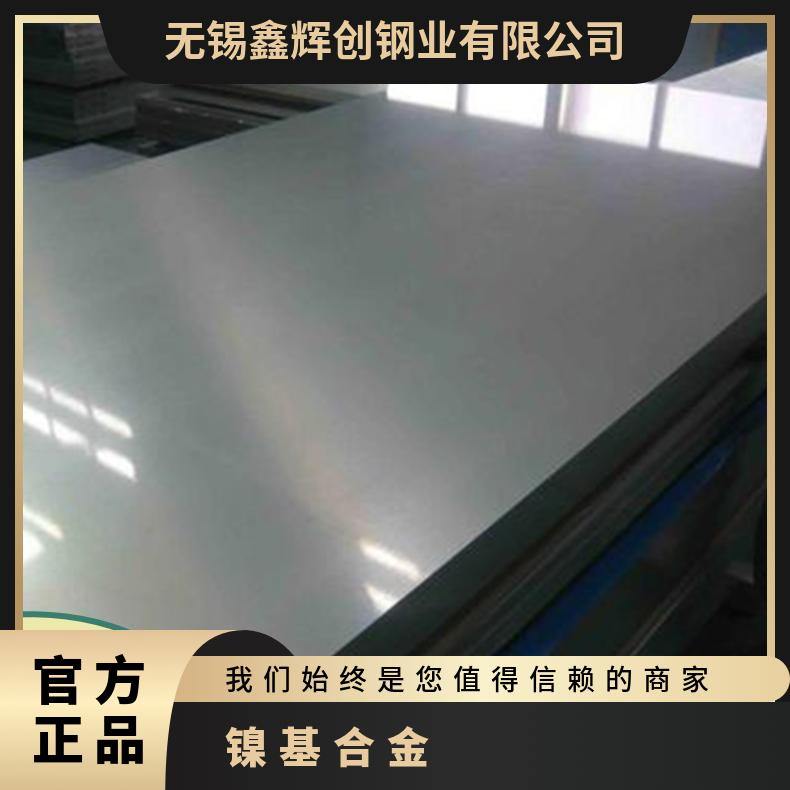 00Cr16Ni65MoTi材质镍基合金板 耐高温不锈钢板 冷轧热轧工艺
