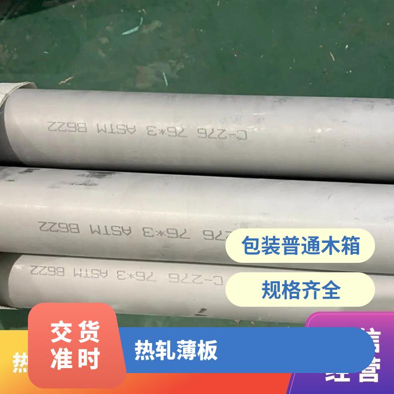 00Cr20Ni60Mo16耐蚀镍基合金板 冷轧薄板 热轧中厚板