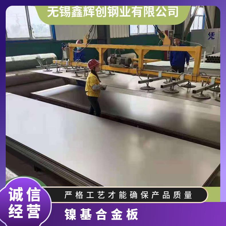 Inconel625英特耐尔合金钢板 耐蚀镍基板 厚度1.0有现货