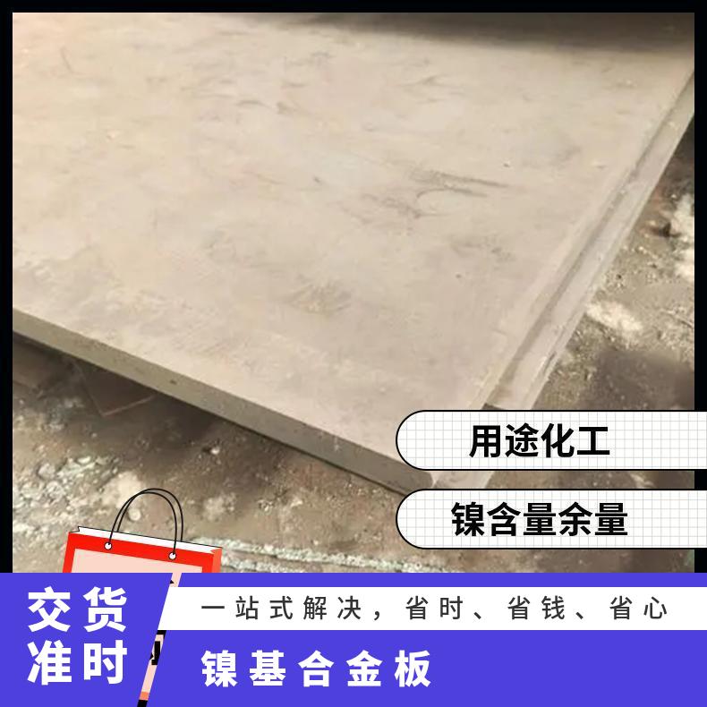 00Cr26Ni35Mo3Cu4Ti镍基合金板 耐蚀钢板 规格齐全