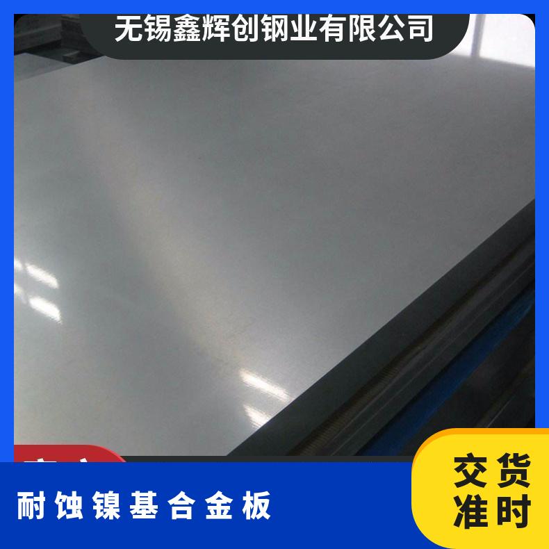 Alloy625耐蚀镍基合金板 耐高温不锈钢板 冷轧热轧加工