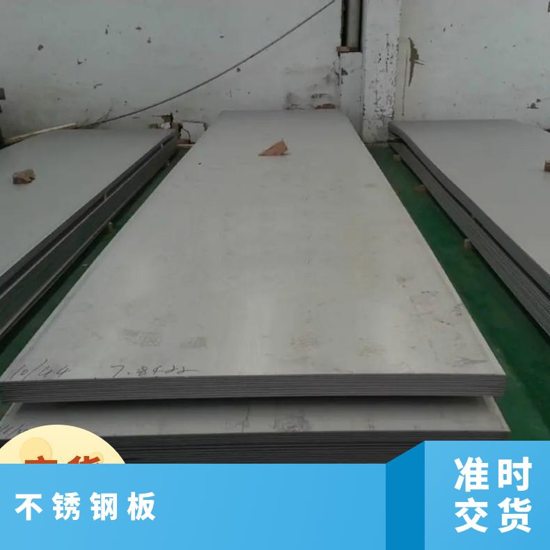 美标N08825合金钢板 耐蚀镍基板 耐高温不锈钢板 规格齐全
