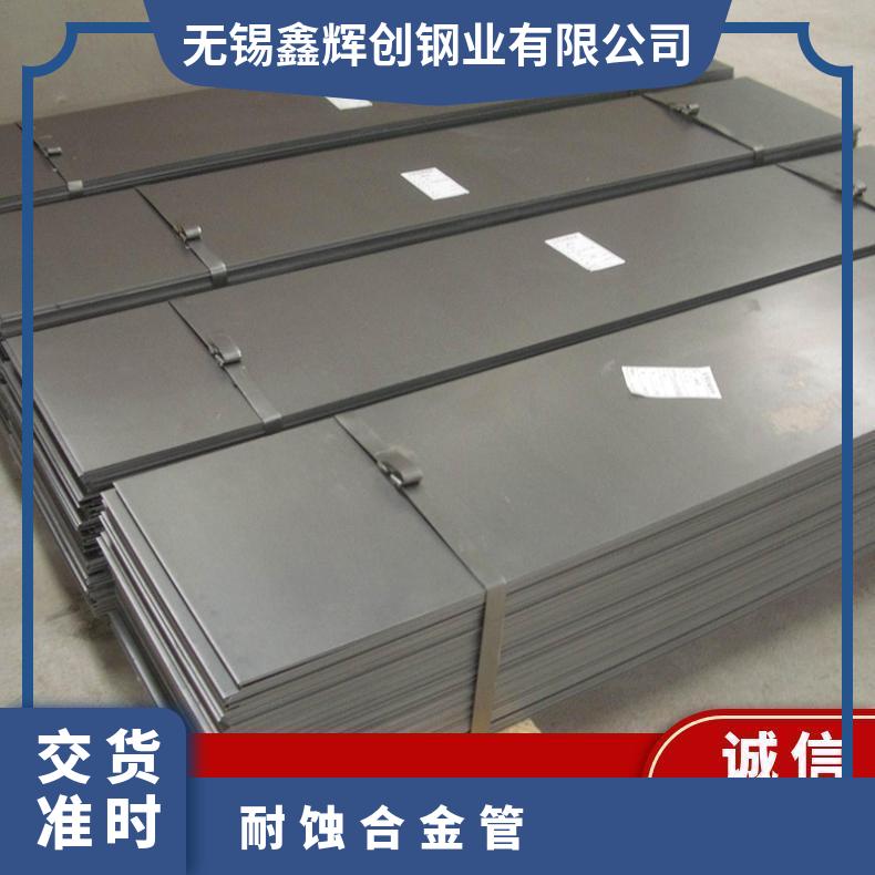 国产NS3105耐蚀镍基合金板 N06690耐高温不锈钢板 薄板 中厚板