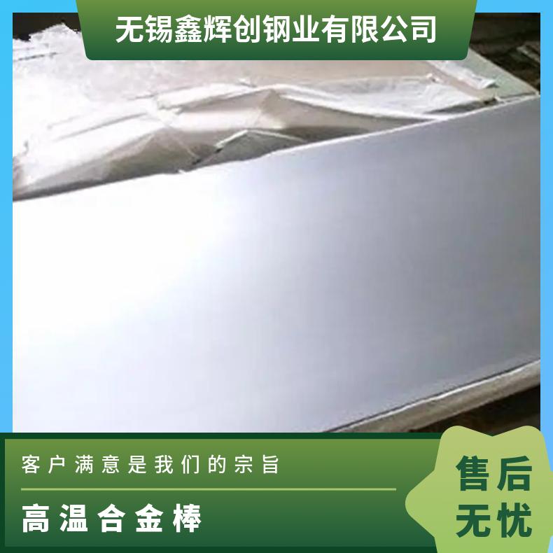 S21800耐高温不锈钢板 Alloy218镍铬合金板 薄板 中厚板 规格齐全